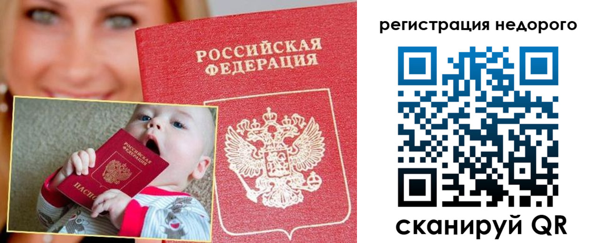 временная регистрация для всех в Электроуглях
