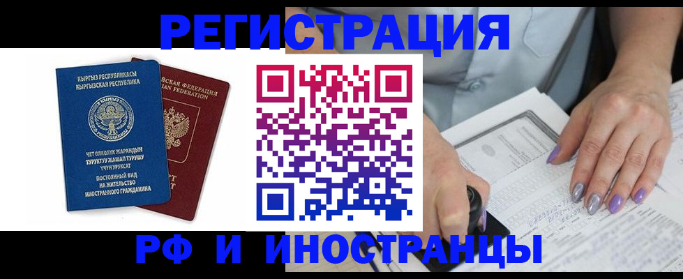 временная регистрация собственник в Электроуглях