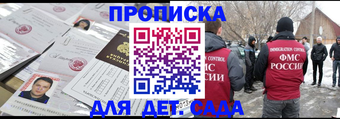 временная регистрация в квартире в Электроуглях